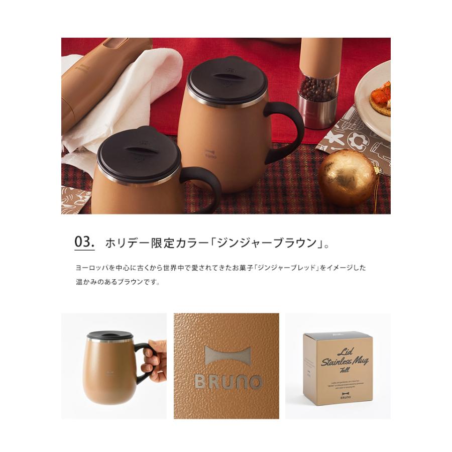 BRUNO ブルーノ 蓋つきステンレスマグ トール マグカップ BRUNO ブルーノ 蓋つきステンレスマグ トール マグカップ