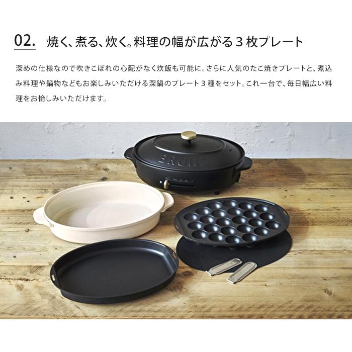 BRUNO 送料無料 オーバル ホットプレート ブルーノ おしゃれ