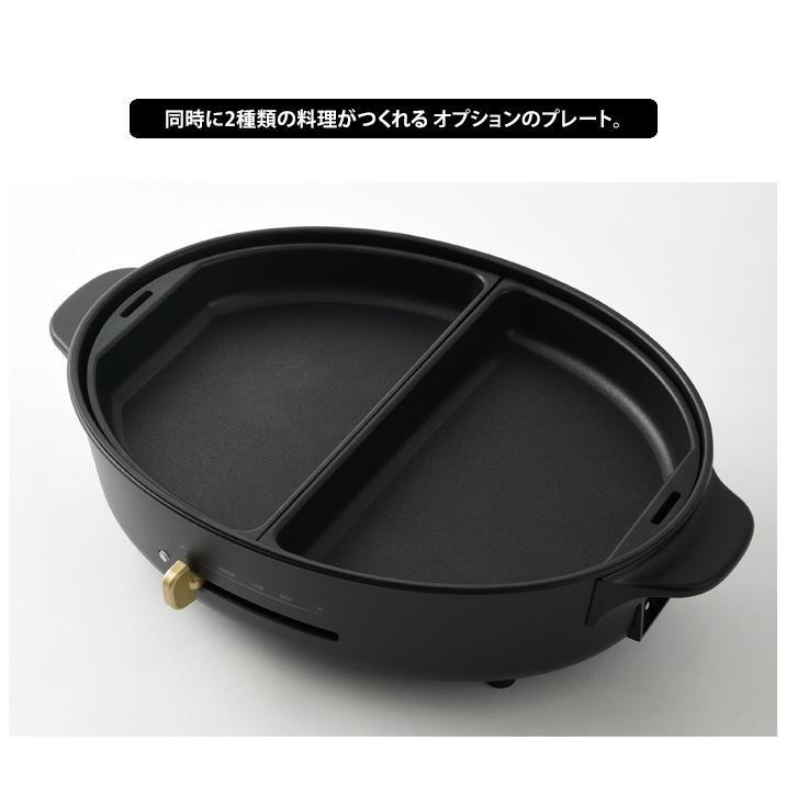 BRUNO（ブルーノ） 送料無料 オーバルホットプレート用 ハーフプレート
