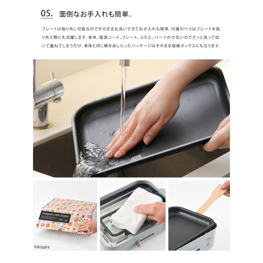 BRUNO（ブルーノ） 送料無料 BRUNO kippis コンパクトホットプレート