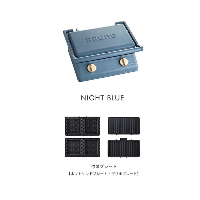 BRUNO（ブルーノ） グリルサンドメーカー ダブル 二人用 タイマー 温度