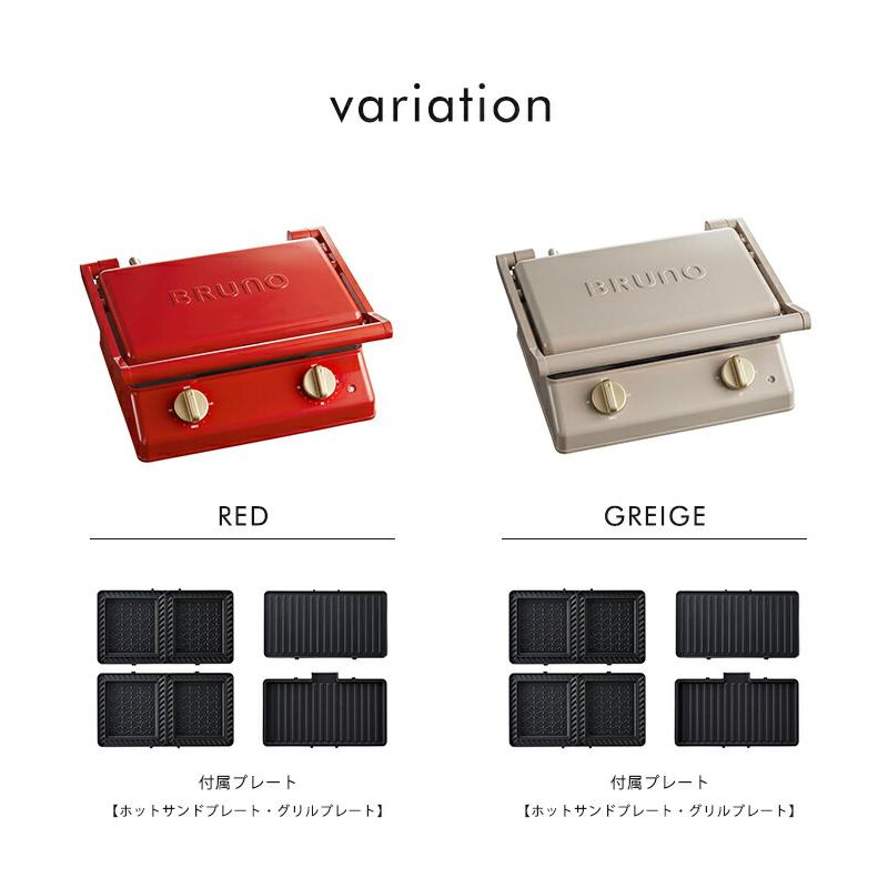 BRUNO（ブルーノ） グリルサンドメーカー ダブル 二人用 タイマー 温度