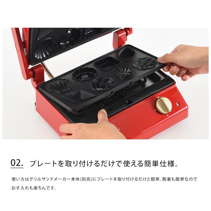 BRUNO（ブルーノ） オプションプレート グリルサンドメーカー ダブル用