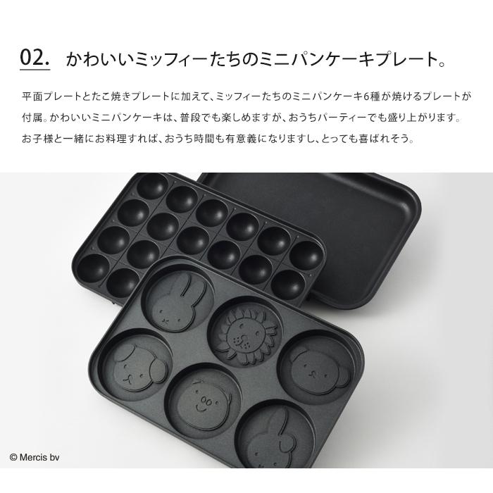 BRUNO（ブルーノ） 送料無料 ミッフィー コンパクトホットプレート