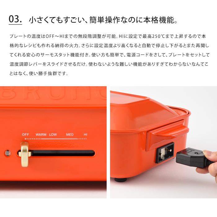 BRUNOミッフィコンパクトサイズ ヤマダモール | BRUNO (ブルーノ) miffy コンパクトホットプレート