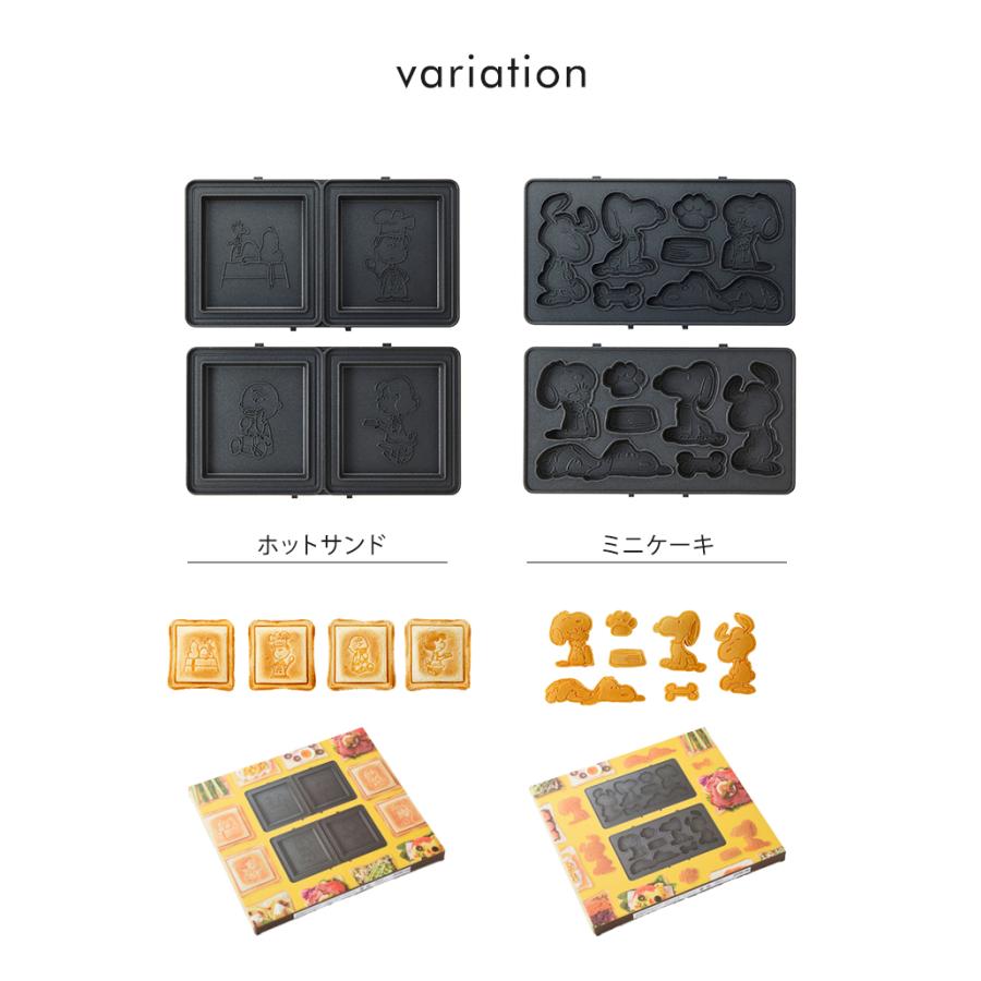 BRUNO（ブルーノ） スヌーピー グリルサンドメーカー ダブル 専用