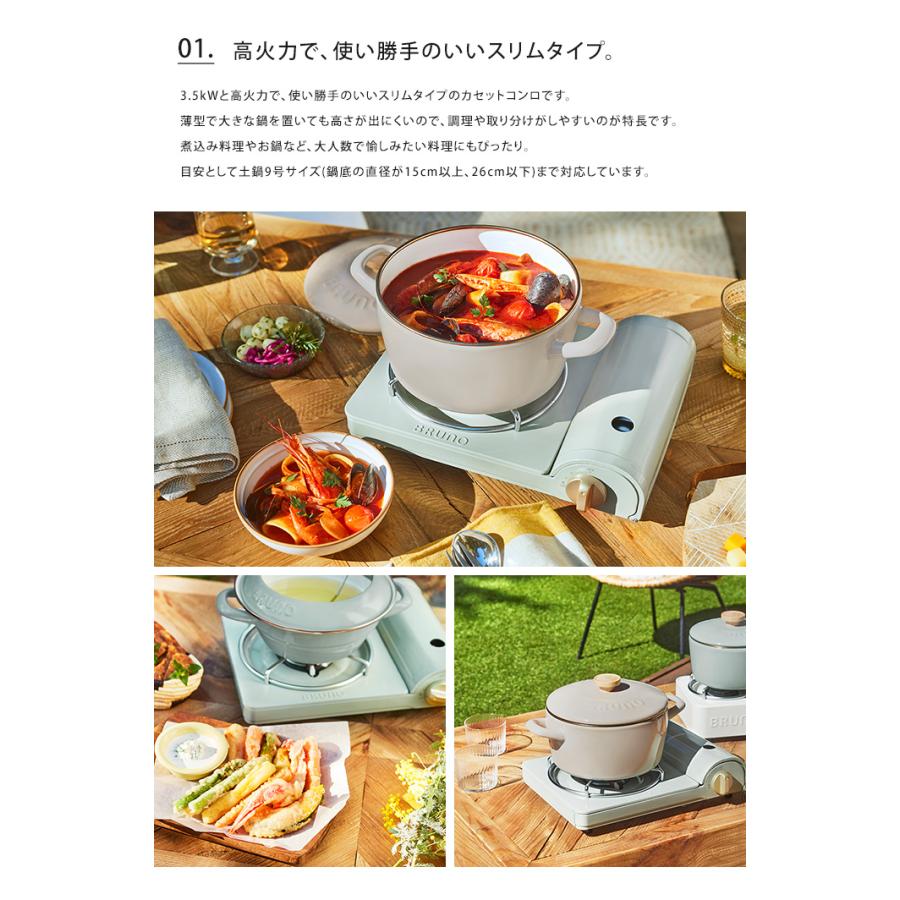 BRUNO（ブルーノ） カセットコンロ スリム 薄型 防災 高火力 おしゃれ