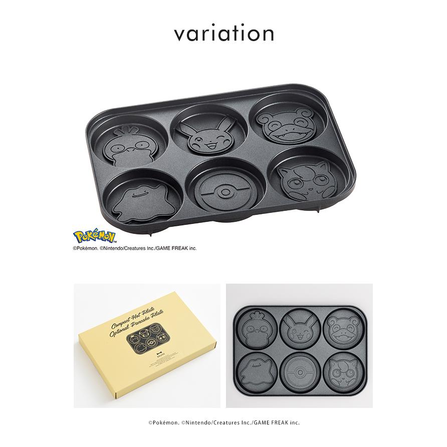 BRUNO（ブルーノ） ポケモン パンケーキプレート コンパクトホット