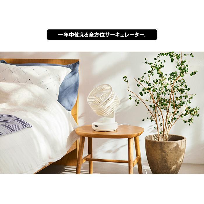 BRUNO（ブルーノ） 全方位サーキュレーター サーキュレーター ファン