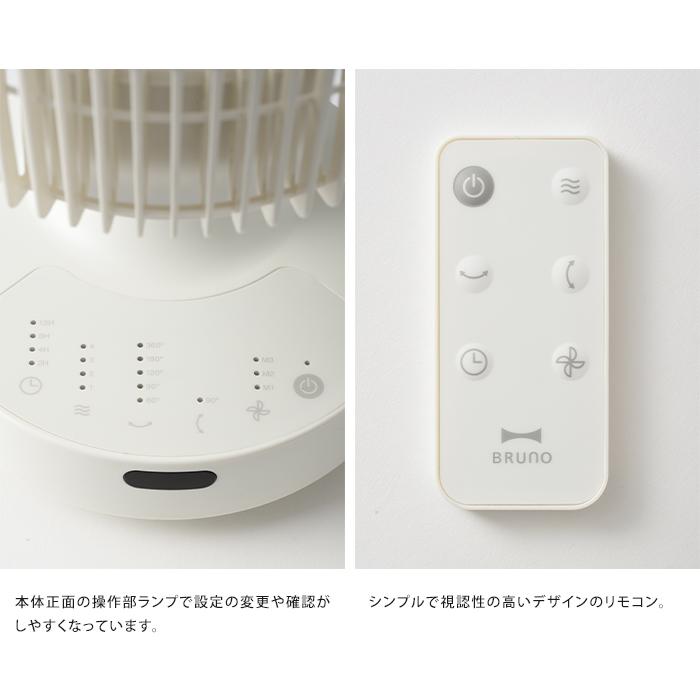 BRUNO（ブルーノ） 全方位サーキュレーター サーキュレーター ファン