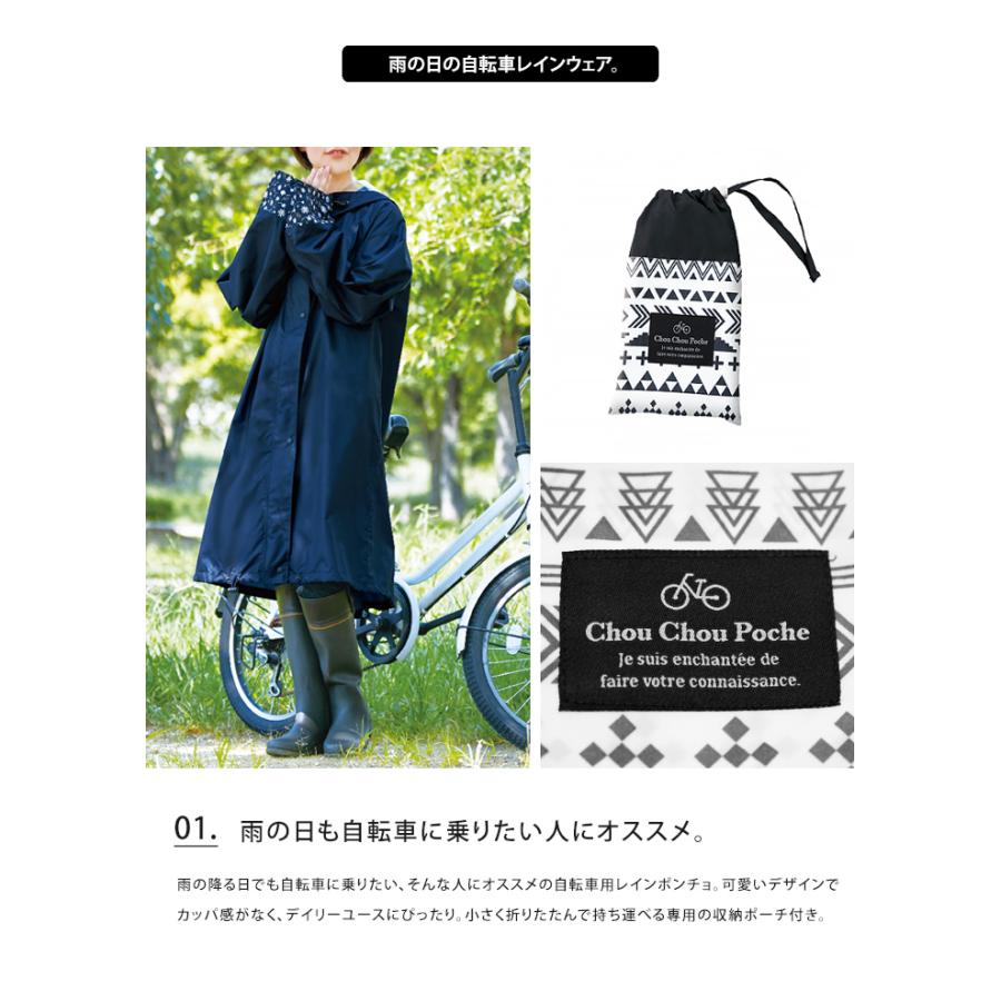 ccp 自転車レインウェア 大人