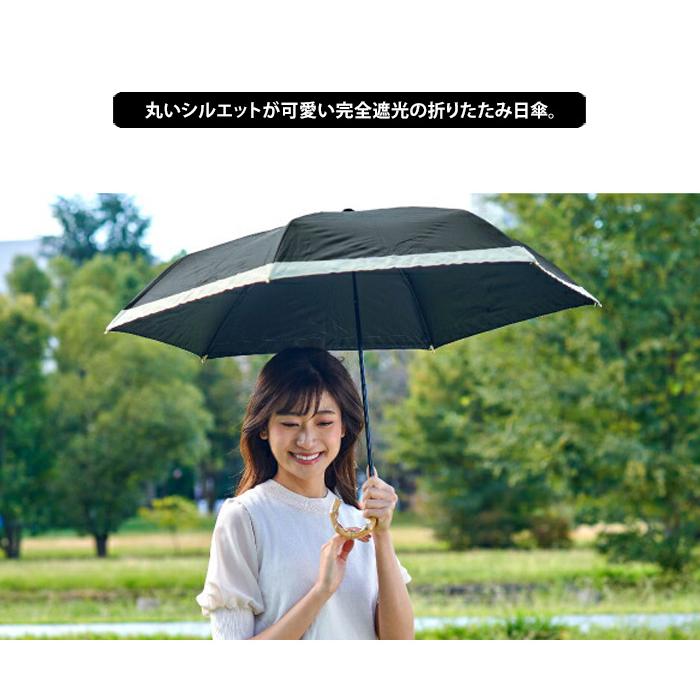 pink trick（ピンクトリック） 完全遮光 グログラン 親骨55cm バイ