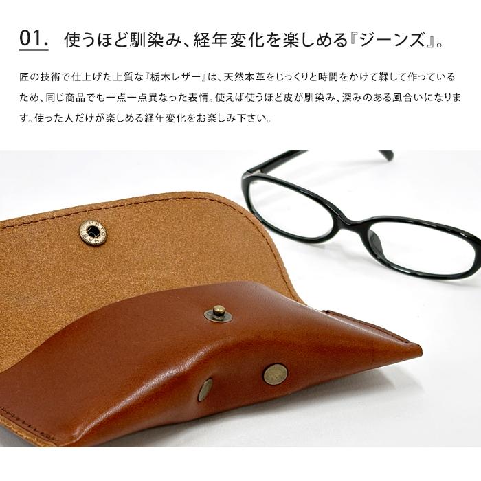 メガネケース 栃木レザー 本革 日本製 ギフト プレゼント 送料無料