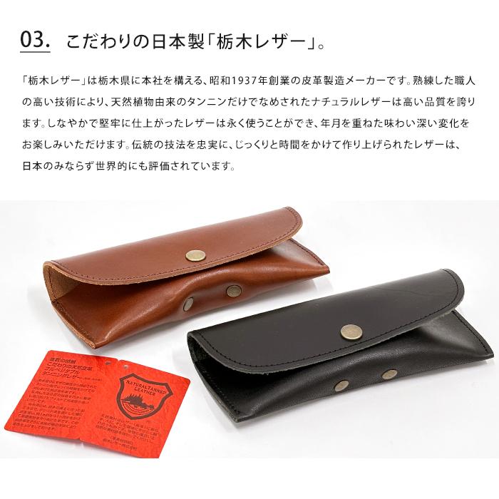 メガネケース 栃木レザー 本革 日本製 ギフト プレゼント 送料無料