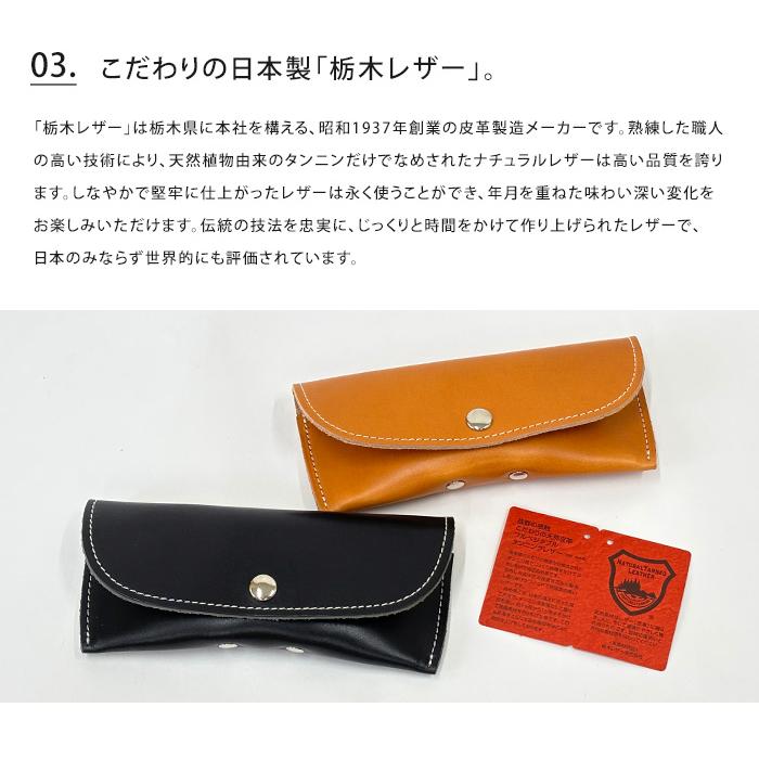 メガネケース 栃木レザー 本革 日本製 送料無料 : ライフスタイル