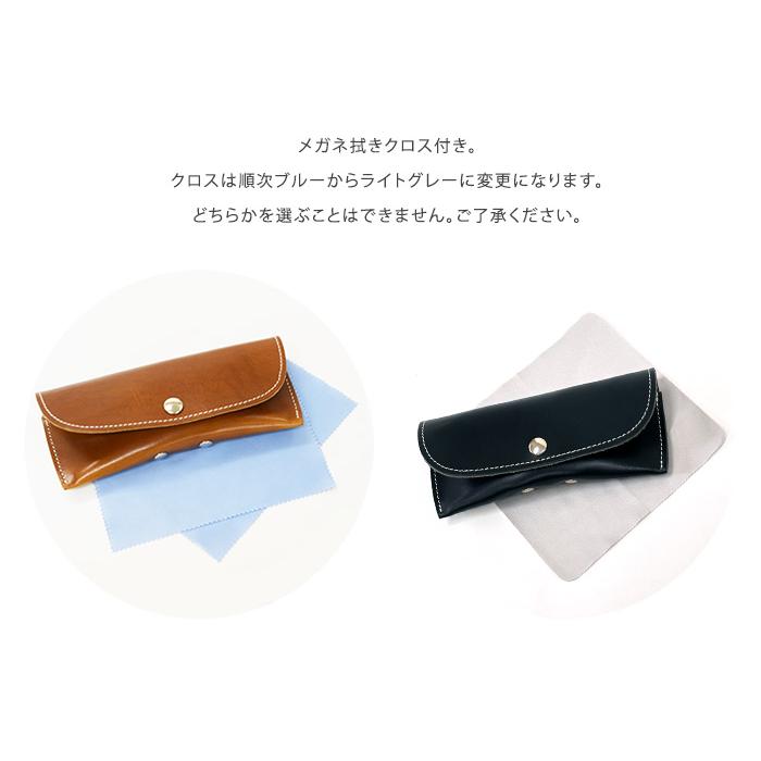 メガネケース 栃木レザー 本革 日本製 送料無料 : ライフスタイル