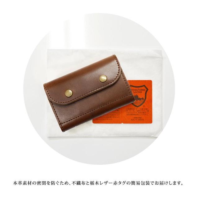 コインケース 栃木レザー コインキャッチャー 本革 メール便 送料無料