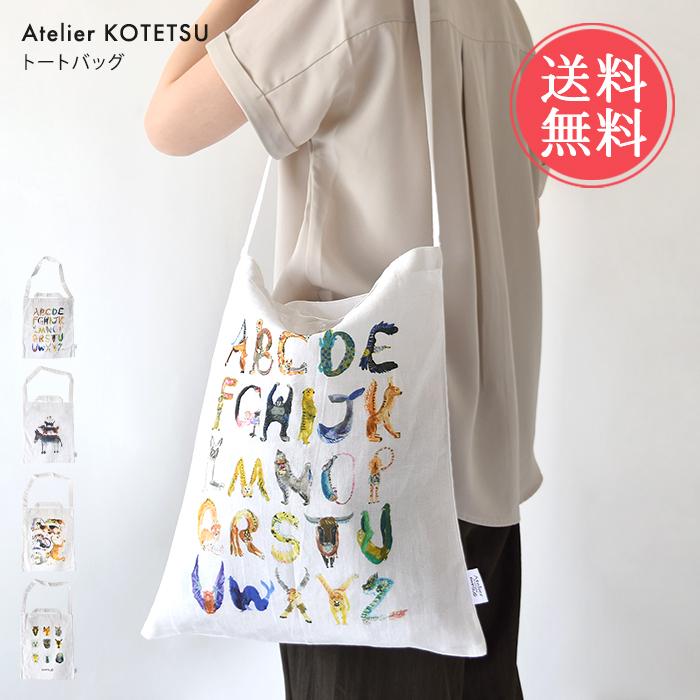 atelier KOTETSU アトリエコテツ トートバッグ 大きめ A4 メンズ 
