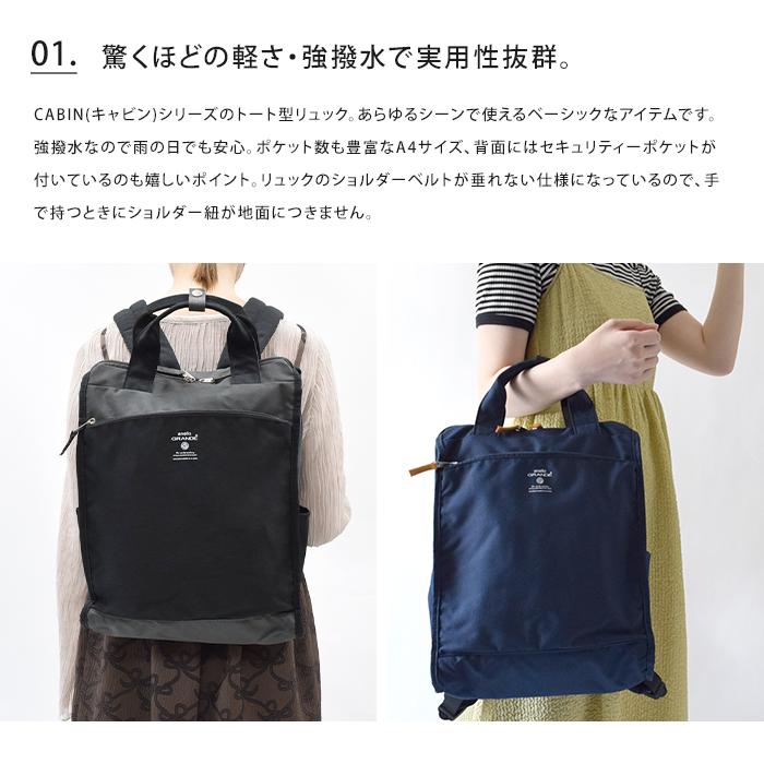 anello GRANDE CABIN トート型リュック アネロ グランデ キャビン a4