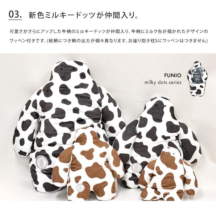 LivHeart（りぶはあと） FUNIO フニオ お座り抱きまくら S ぬいぐるみ