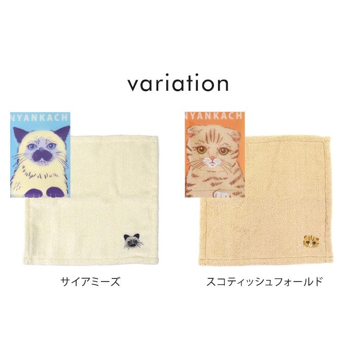 にゃんかち 綿100% ハンカチタオル ハンカチ ハンドタオル タオル 綿