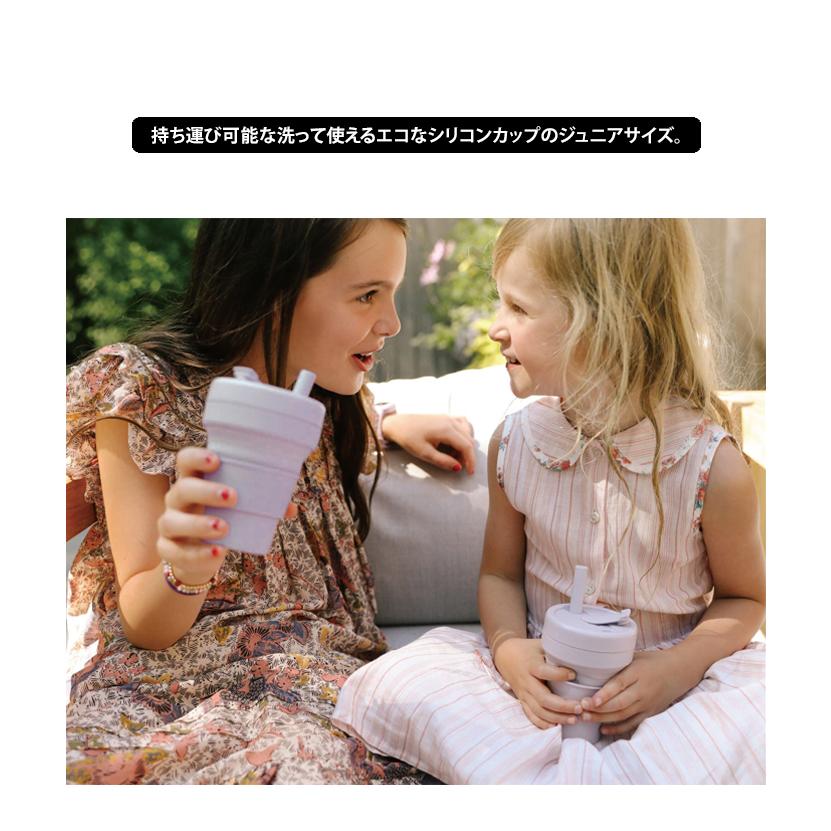 stojo 送料無料 ストージョ ジュニアカップ Jr. CUP 250ml 2個