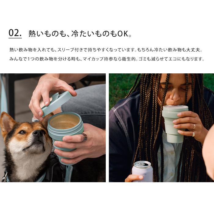 stojo（ストージョ） 送料無料 ポケットカップ POCKET CUP 355ml