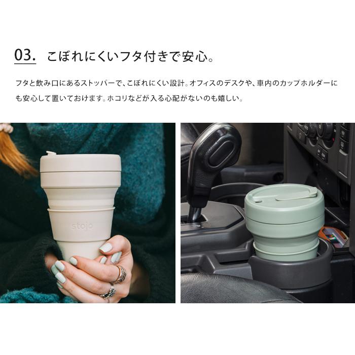 stojo（ストージョ） 送料無料 ポケットカップ POCKET CUP 355ml