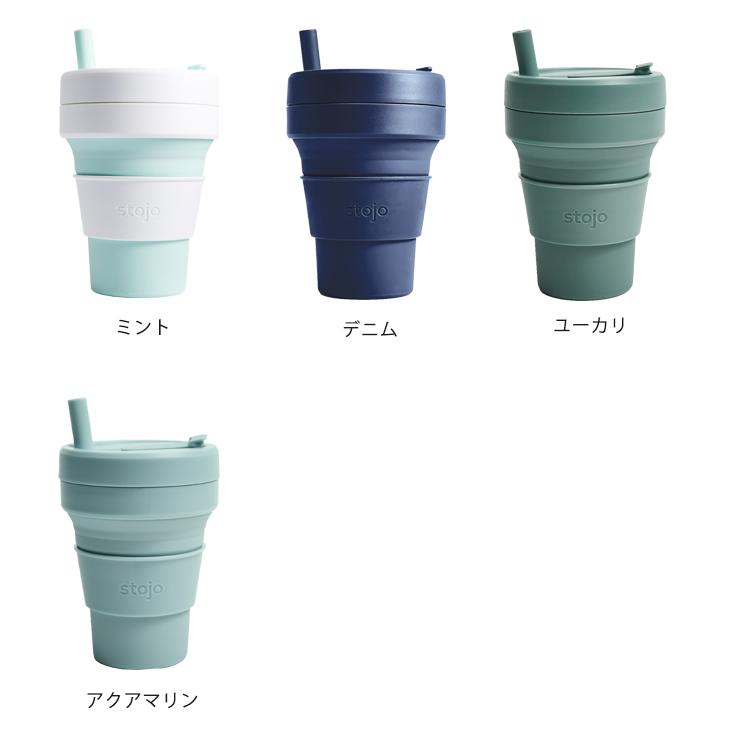 送料無料 ストージョ stojo ビギー BIGGEIE CUP 470ml ストロー付き タンブラー 折りたたみ マイカップ｜ls-ablana｜13