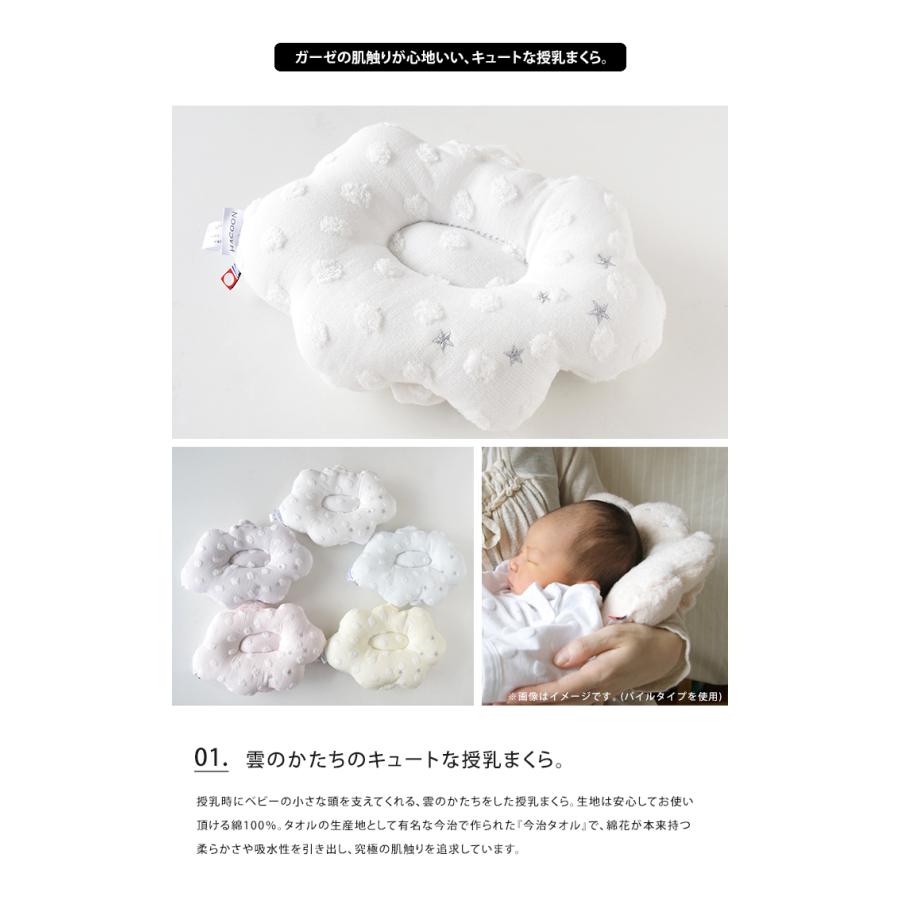 便利です♪ ８重 ガーゼ 授乳 タオル まくら ♪ 今治タオル（imabari towel） ベビーピロー 白雲 ガーゼ 枕 授乳まくら
