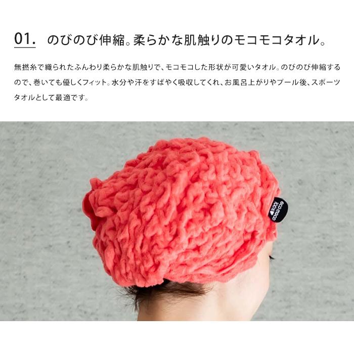 フェイスタオル 10枚セット モコモコ エコモコ 今治 ecomoco ギフト おしゃれ 送料無料の画像