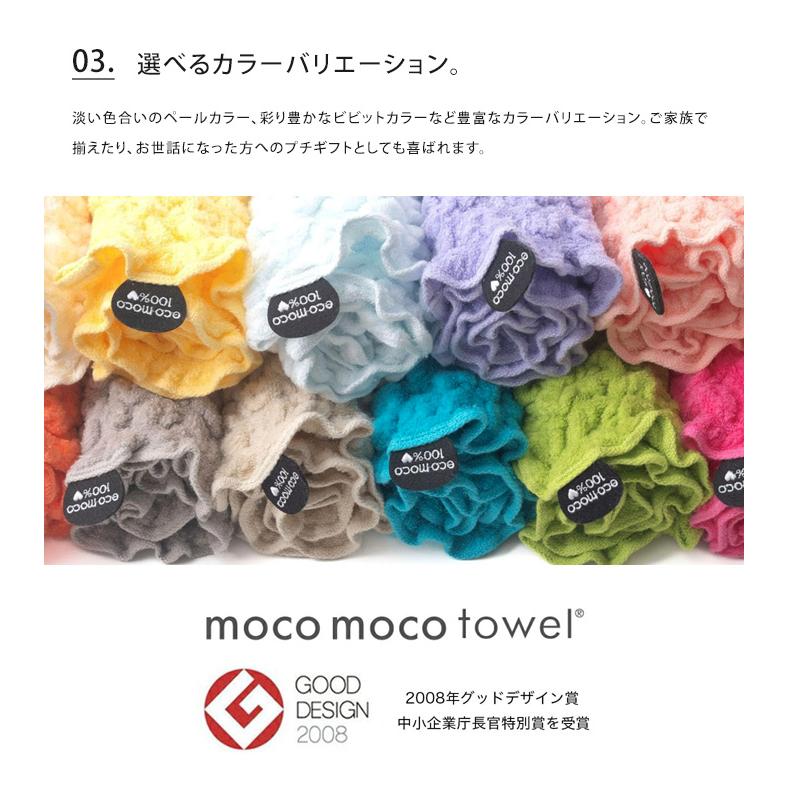 フェイスタオル 10枚セット モコモコ エコモコ 今治 ecomoco ギフト おしゃれ 送料無料の画像