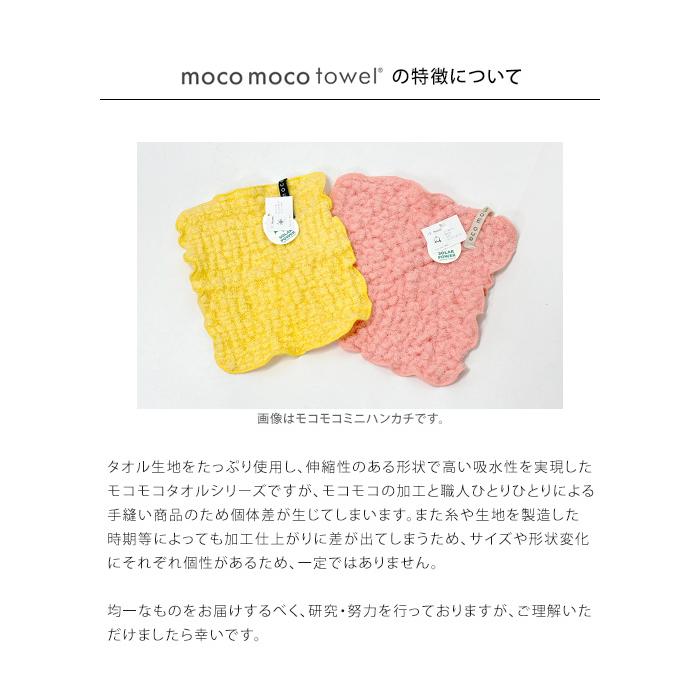 フェイスタオル 10枚セット モコモコ エコモコ 今治 ecomoco ギフト おしゃれ 送料無料の画像