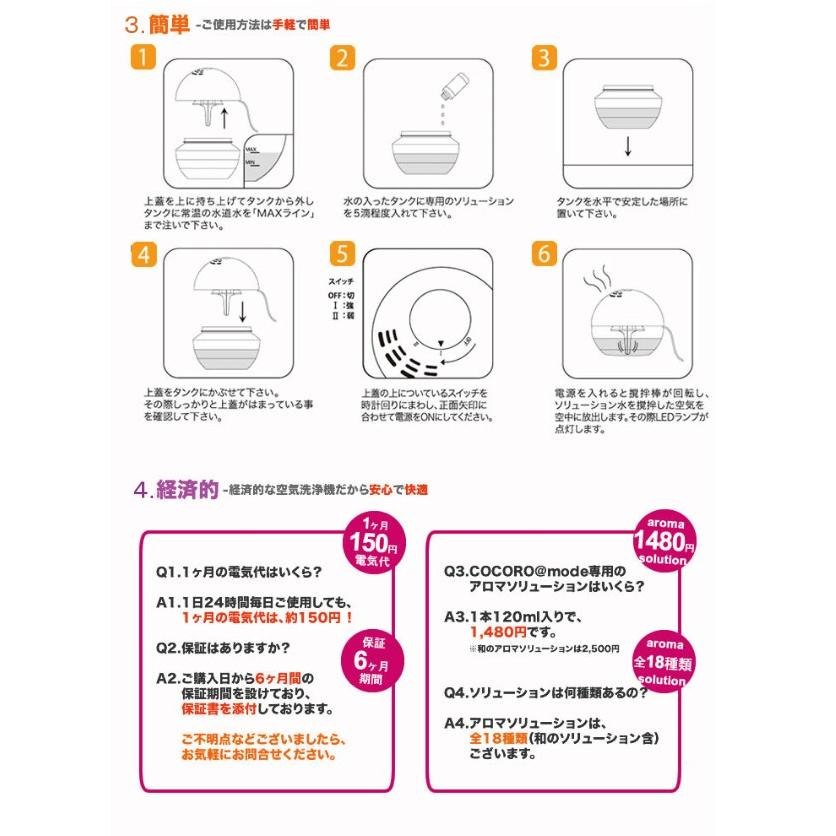 送料無料!ADIRアディール空気洗浄機selvaセルバLサイズ【COCORO@modeウッデンフィニッシュ/空気清浄器/消臭アロマ/マジックボール】|ls-ablana|06
