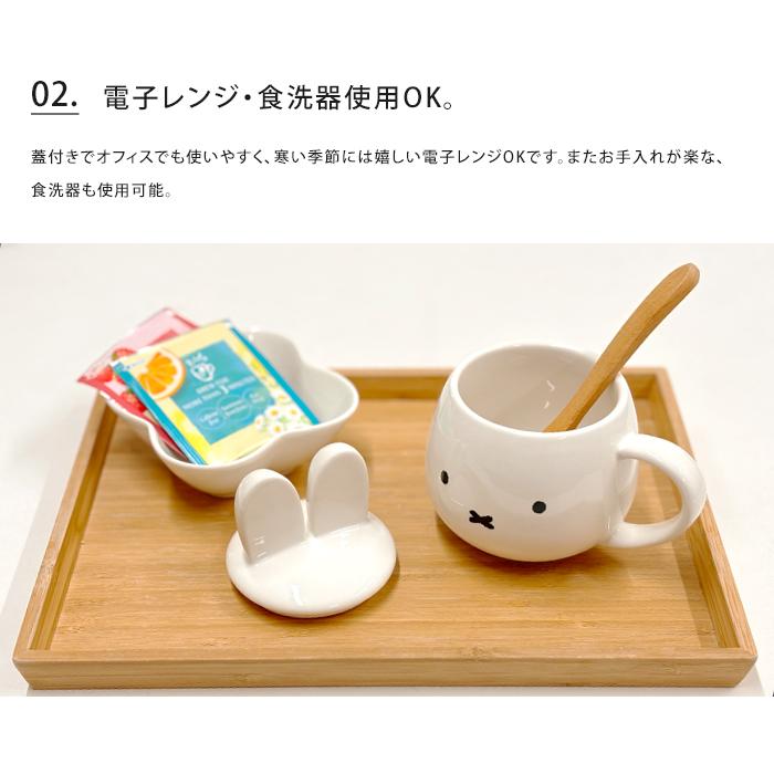 金正陶器 ミッフィー耳つき蓋のマグカップ miffy ミッフィー マグ