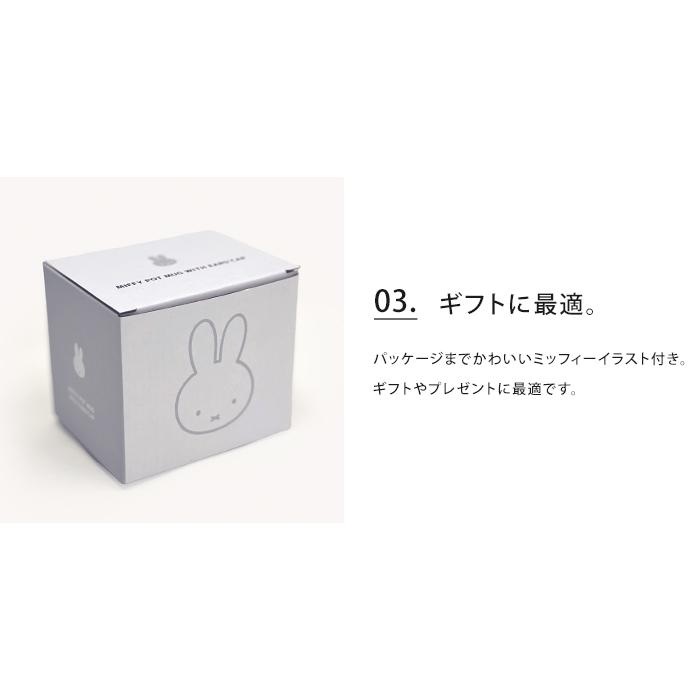 金正陶器 ミッフィー耳つき蓋のマグカップ miffy ミッフィー マグ