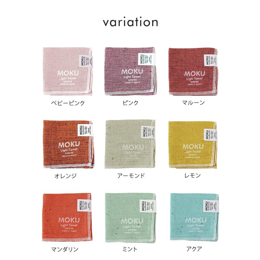 kontex（コンテックス） ハンカチ ハンドタオル MOKU Light Towel 今治