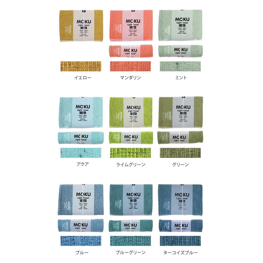PN L300×2・タオル 2枚組×2◾️計4点 kontex メール便 送料無料 MOKU Light Towel Mサイズ Lサイズ 2