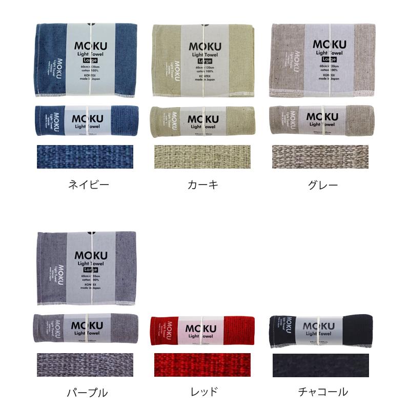 PN L300×2・タオル 2枚組◾️計3点 kontex メール便 送料無料 MOKU Light Towel Mサイズ Lサイズ 2