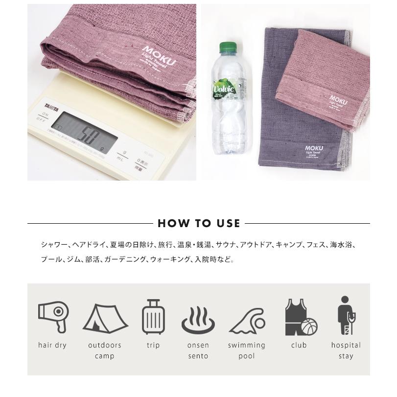 メール便 送料無料 MOKU Light Towel Mサイズ フェイスタオル 2枚セット 薄手 速乾 サウナ 今治 日本製 コンテックス kontex｜ls-ablana｜06