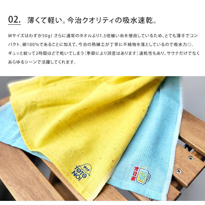kontex（コンテックス） MOKU Light Towel サウナ Mサイズ フェイス