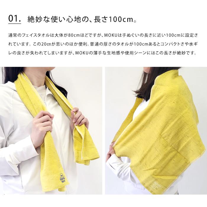 メール便 送料無料 MOKU Light Towel サウナ Mサイズ 2枚セット フェイスタオル 薄手 速乾 吸水 今治 日本製 コンテックス｜ls-ablana｜03