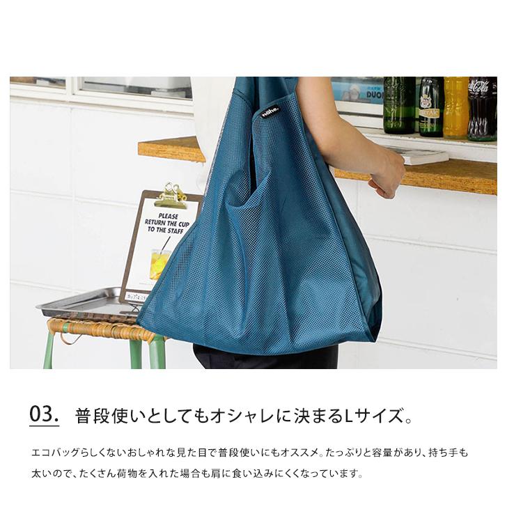 nahe エコバッグ ネーエ 2点セット S L 折りたたみ ショッパー