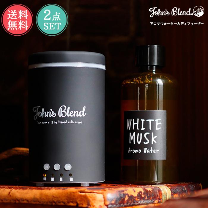 John's Blend ジョンズブレンド アロマディフューザーとアロマウォータ John's Blend ジョンズブレンド 2点セット アロマディフューザー