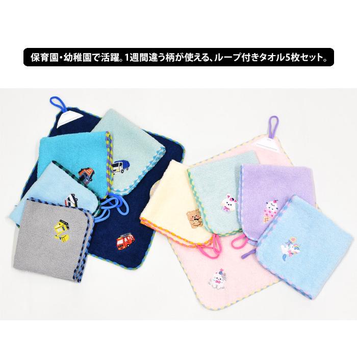 ループ付きタオル 5枚セット ループタオル ひも付きタオル 5色セット メール便送料無料 |  | 03