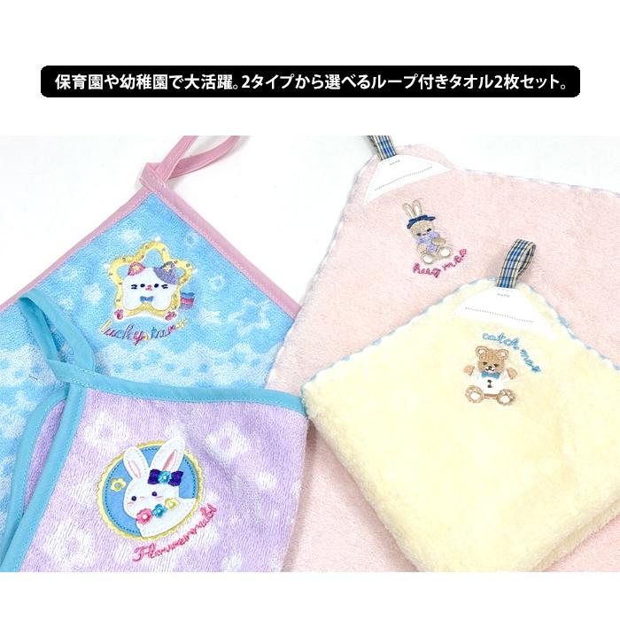 ループ付きタオル 2枚セット ループタオル ひも付きタオル 2色セット