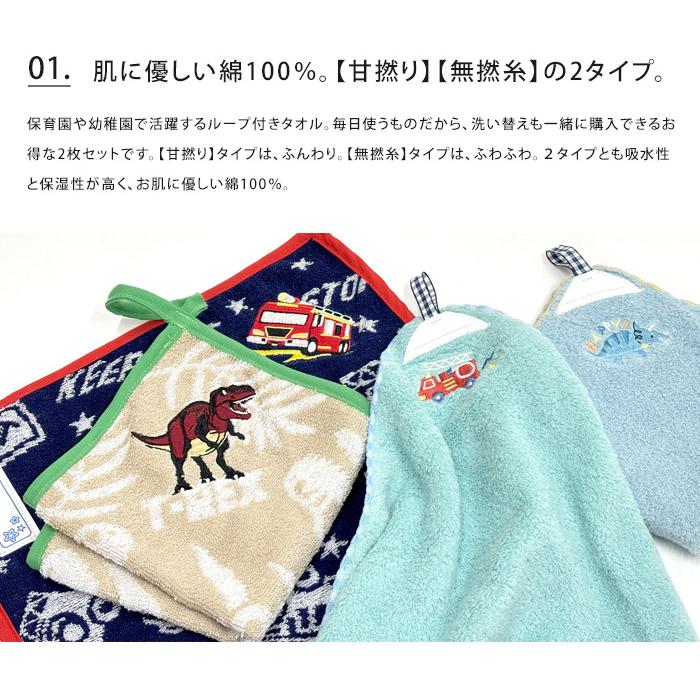 ループ付きタオル 2枚セット ループタオル ひも付きタオル 2色セット