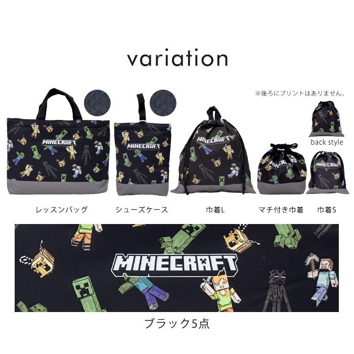 マインクラフト 入園入学 5点セット マイクラ 入学入園 キルト 入学