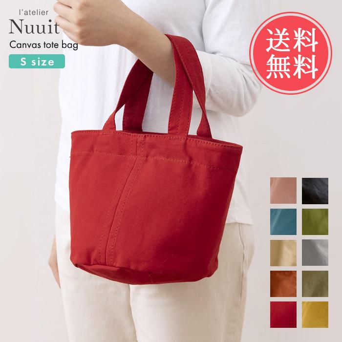 アトリエヌイ l'atelier Nuuit キャンバストートバッグ S トートバッグ