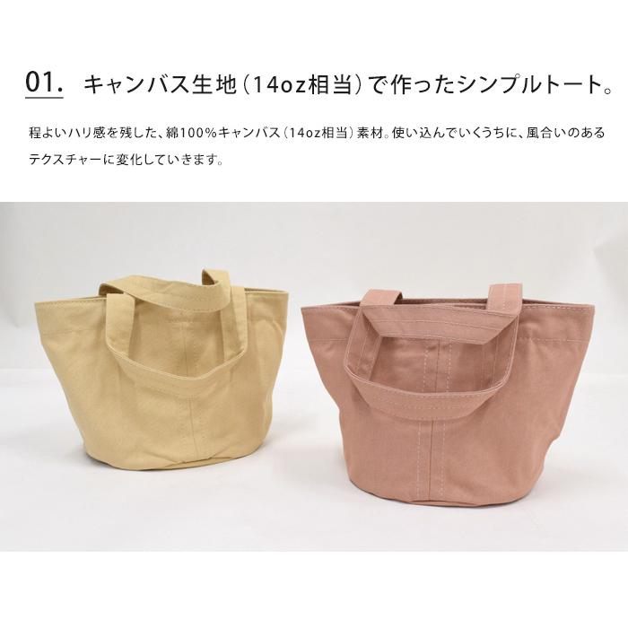 アトリエヌイ l'atelier Nuuit キャンバストートバッグ S トートバッグ